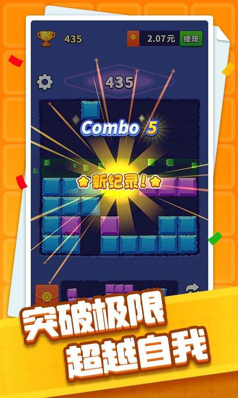 方块开心消游戏 v1.3.5安卓版