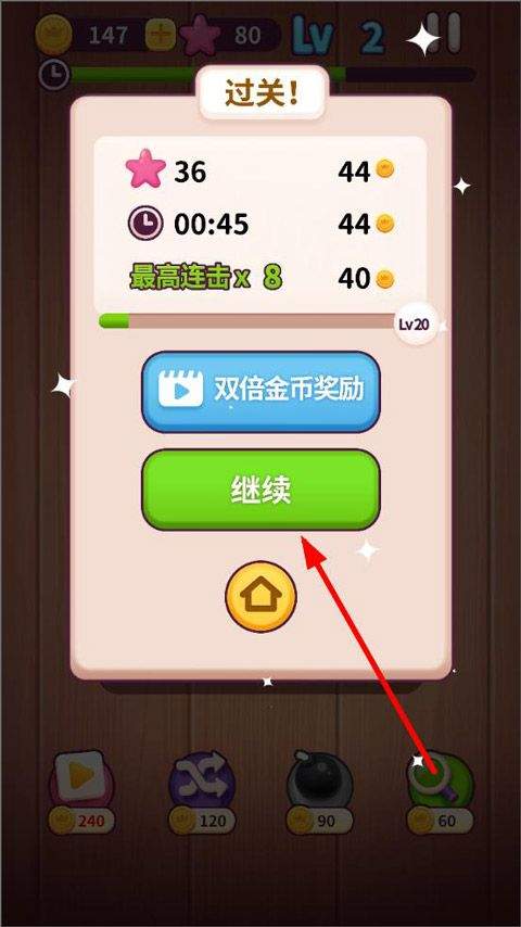 方块消除连连看游戏 v1.0.3.404.401.0114安卓版