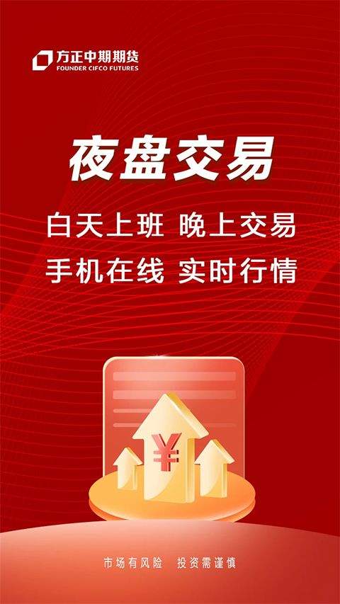 方正中期期货app v6.10.3官方版