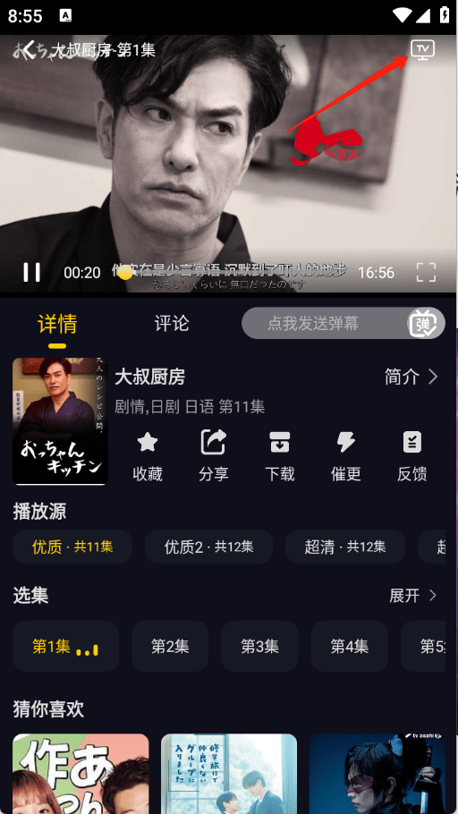 方源影视免费追剧软件 v1.0.0 最新版 方源影视免费追剧软件 v1.0.0 最新版