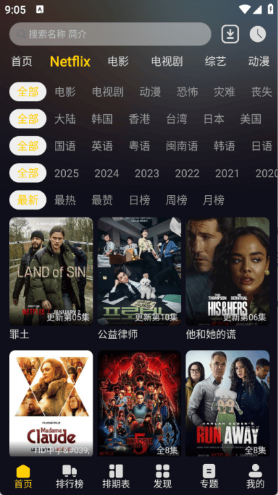 方源影视免费追剧软件 v1.0.0 最新版 方源影视免费追剧软件 v1.0.0 最新版
