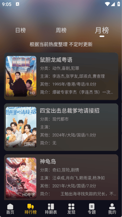 方源影视免费追剧软件 v1.0.0 最新版