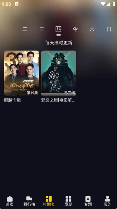 方源影视免费追剧软件 v1.0.0 最新版