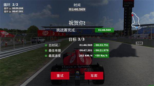 方程式赛车赛游戏 方程式赛车赛游戏