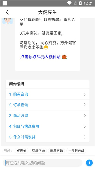 方舟健客网上药店app v6.73.1安卓版