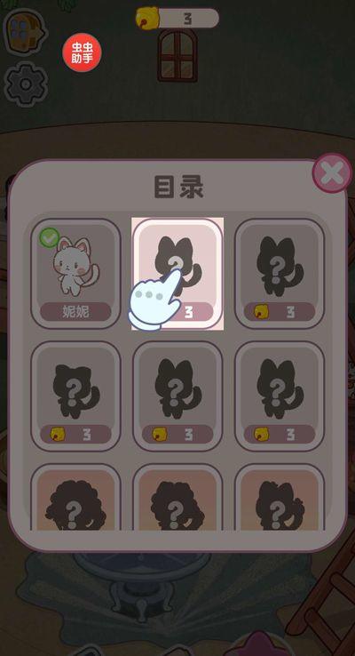 旅猫之森手游 v1.0.8安卓版