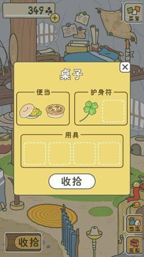 旅行青蛙中国之旅官方版 v1.0.20 安卓版