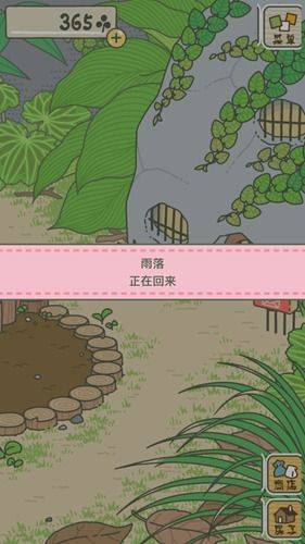 旅行青蛙中国之旅官方版 v1.0.20 安卓版