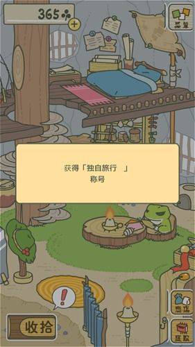 旅行青蛙中国之旅官方版 v1.0.20 安卓版