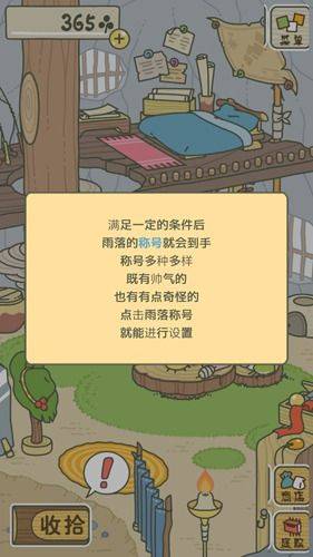 旅行青蛙中国之旅官方版 v1.0.20 安卓版