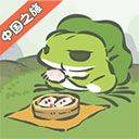旅行青蛙中国之旅九游版 v1.0.20安卓版