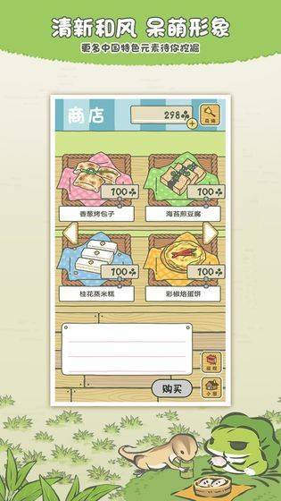 旅行青蛙中国之旅九游版 v1.0.20安卓版