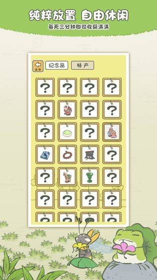 旅行青蛙中国之旅九游版 v1.0.20安卓版