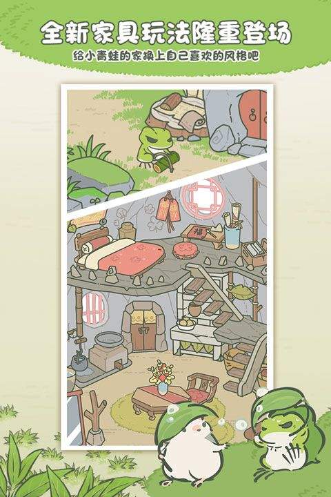旅行青蛙中国之旅官方正版 v1.0.20安卓版