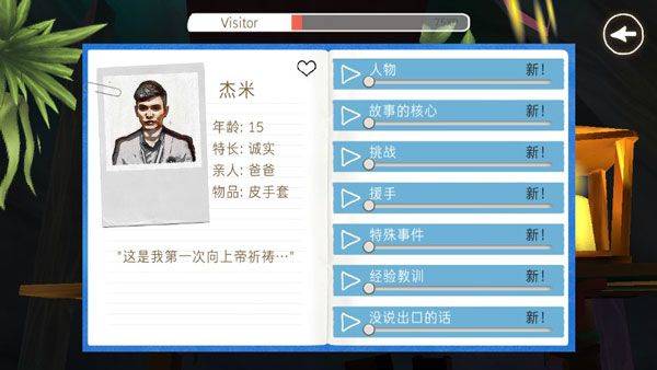旅途与我手机游戏v1.1.13 最新版 旅途与我手机游戏v1.1.13 最新版