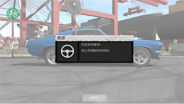 旋转风暴官方版下载(Torque Burnout)