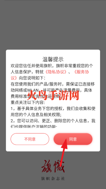 旗帜app安卓版 旗帜app安卓版