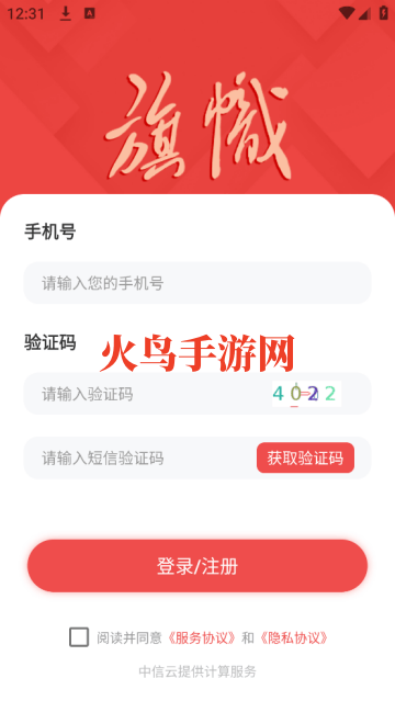 旗帜app安卓版 旗帜app安卓版