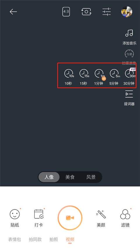 无他相机官方版 v6.9.7.160安卓版