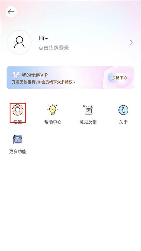 无他相机官方版 v7.0.1.162安卓版