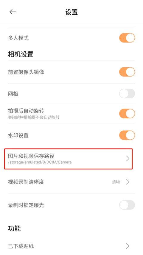 无他相机官方版 v7.0.3.162安卓版