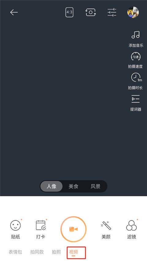 无他相机官方版 v7.0.3.162安卓版