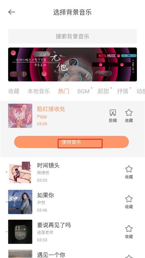 无他相机官方版 v7.0.3.162安卓版