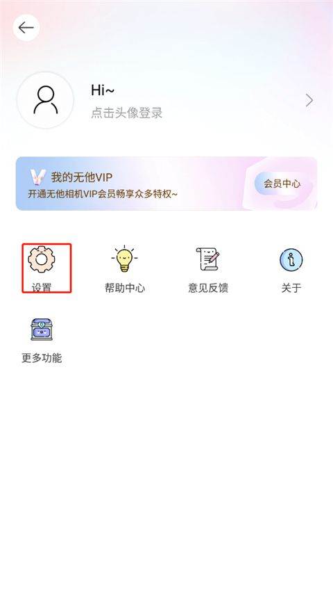 无他相机美颜app v6.9.5.159安卓版