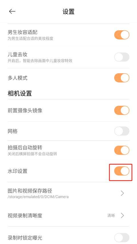 无他相机美颜app v6.9.5.159安卓版