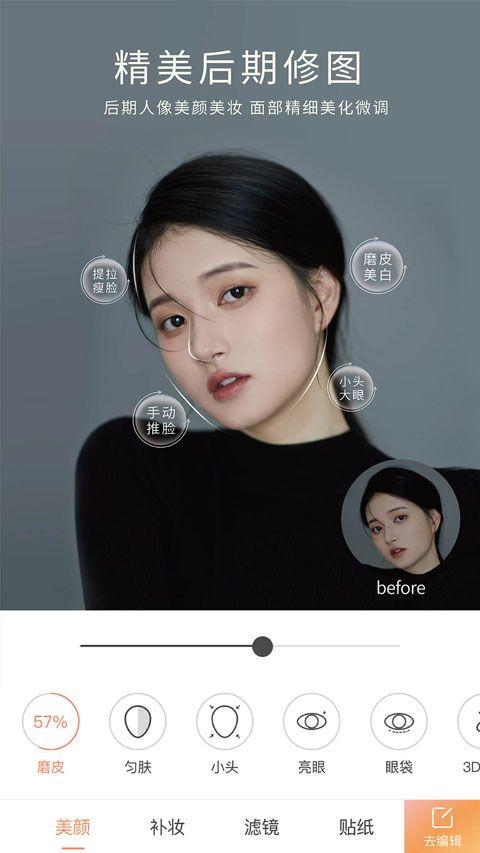 无他相机谷歌版 v7.0.7.163安卓版