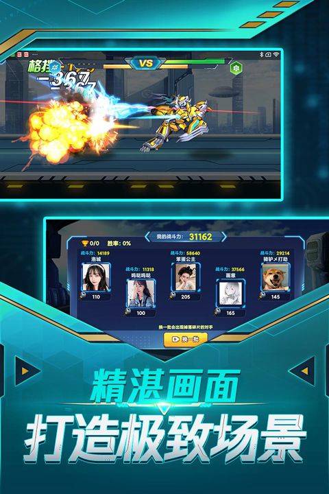 无双机甲官方正版 v1.0.0安卓版