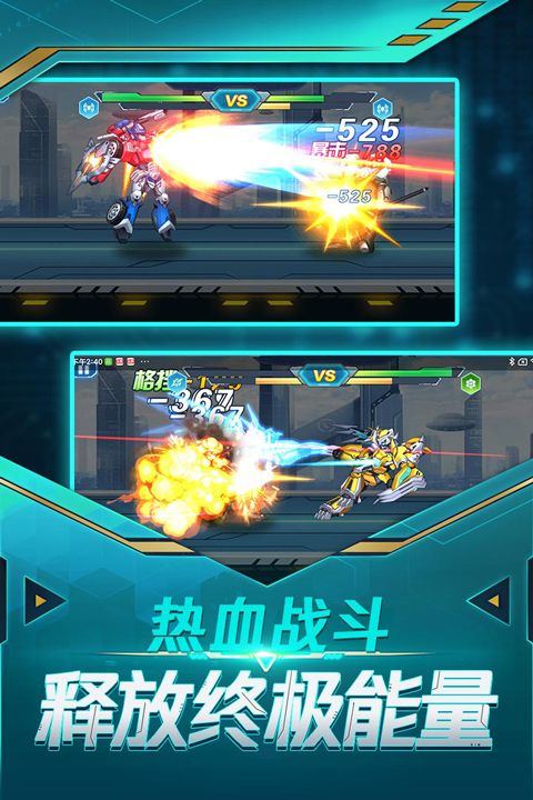 无双机甲官方正版 v1.0.0安卓版
