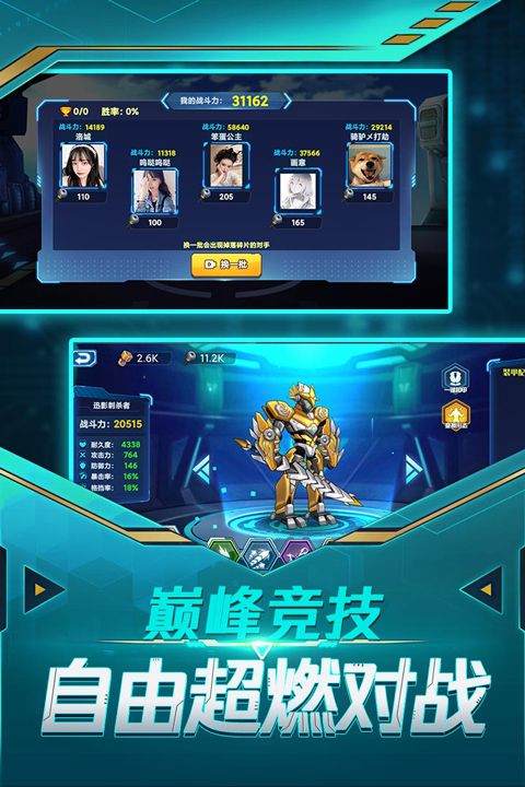 无双机甲官方正版 v1.0.0安卓版