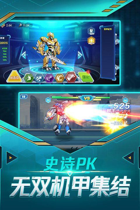 无双机甲官方正版 v1.0.0安卓版