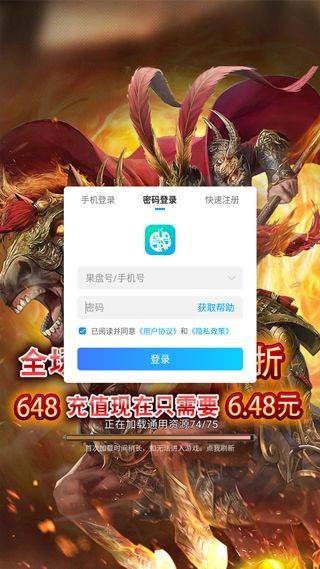 无双魏蜀吴0.1折版 v1.0.0安卓版