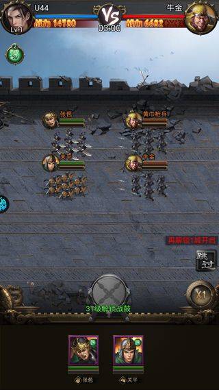 无双魏蜀吴0.1折版 v1.0.0安卓版