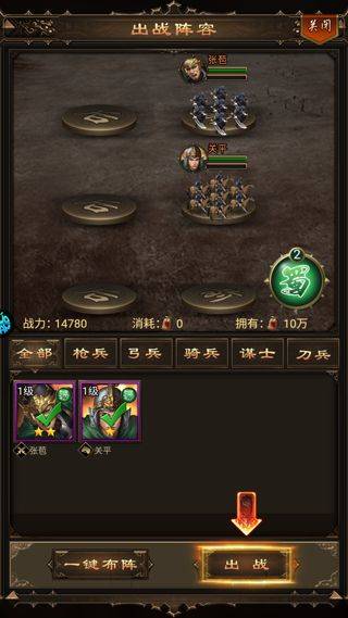 无双魏蜀吴0.1折版 v1.0.0安卓版
