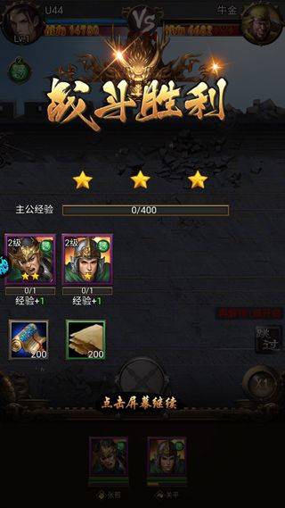 无双魏蜀吴0.1折版 v1.0.0安卓版