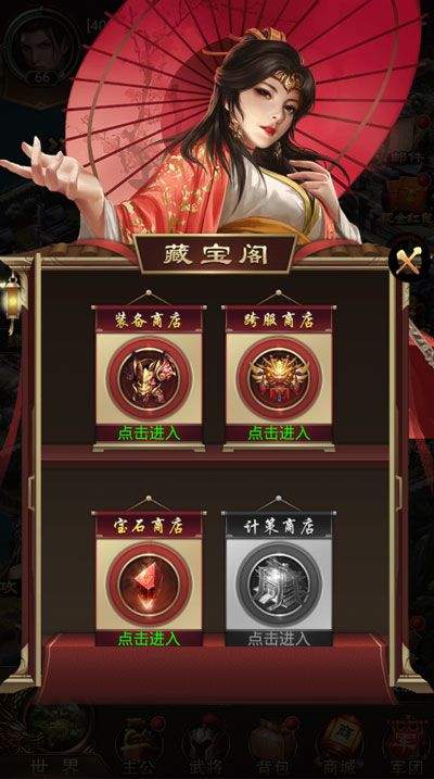 无双魏蜀吴0.1折版 v1.0.0安卓版