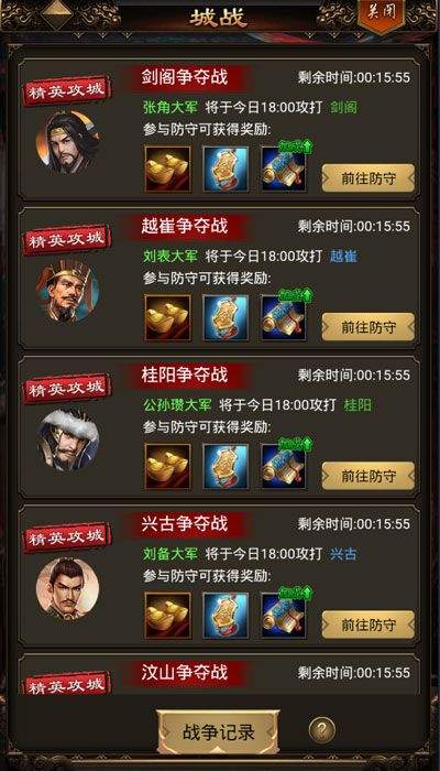 无双魏蜀吴0.1折版 v1.0.0安卓版