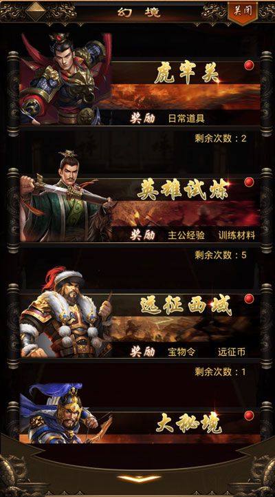无双魏蜀吴0.1折版 v1.0.0安卓版