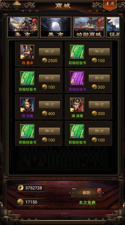 无双魏蜀吴0.1折版 v1.0.0安卓版