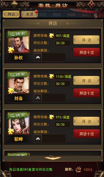 无双魏蜀吴0.1折版 v1.0.0安卓版