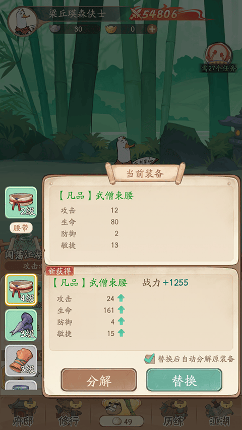 无名之辈游戏 v1.0.0安卓版