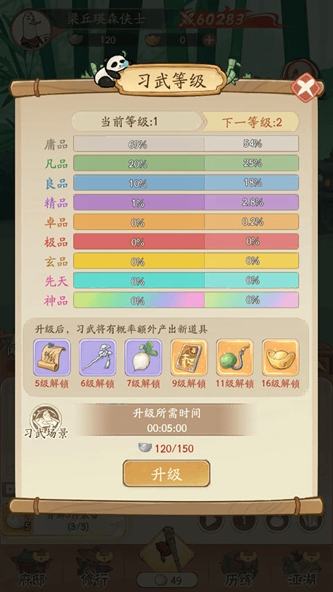无名之辈游戏 v1.0.0安卓版