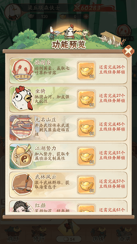 无名之辈游戏 v1.0.0安卓版