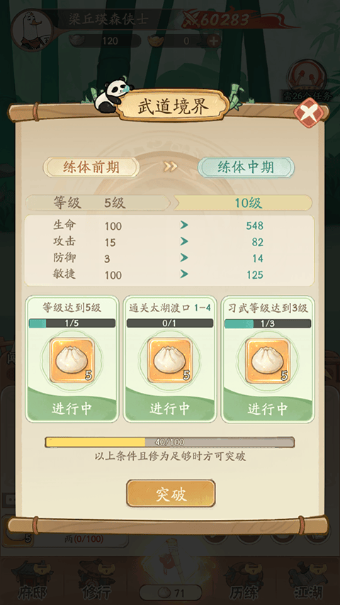 无名之辈游戏 v1.0.0安卓版