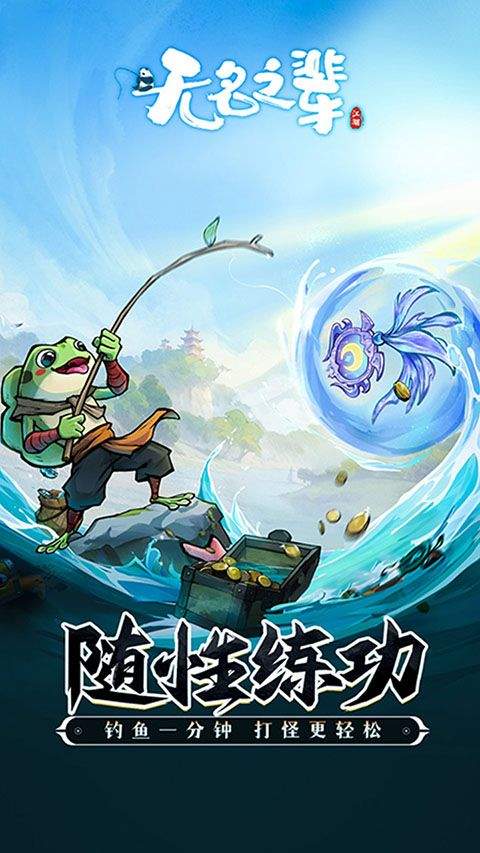 无名之辈游戏 v1.0.0安卓版