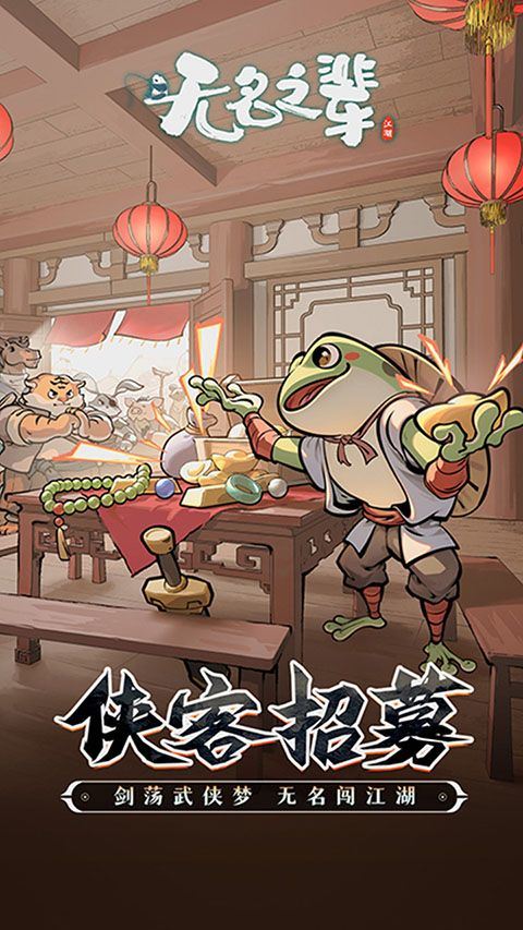 无名之辈游戏 v1.0.0安卓版