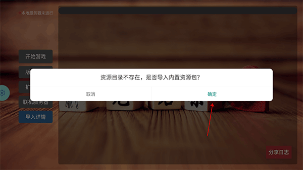 无名杀清瑶版最新版本下载 无名杀清瑶版最新版本下载